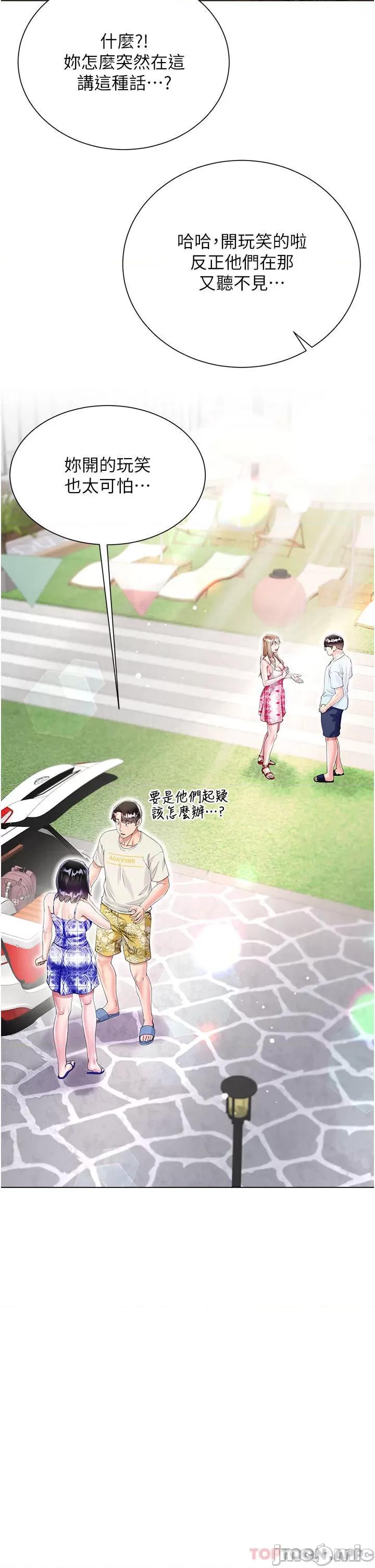 大嫂的裙子 大嫂的裙子-第43话 第7页