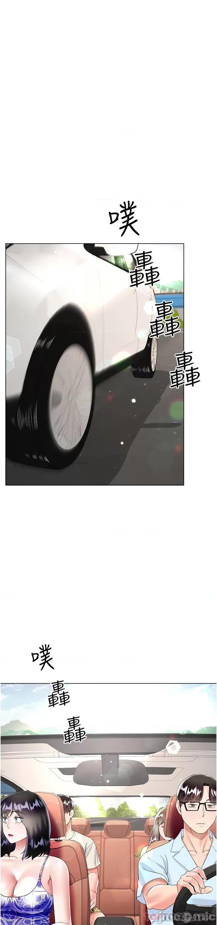 大嫂的裙子 大嫂的裙子-第43话 第8页