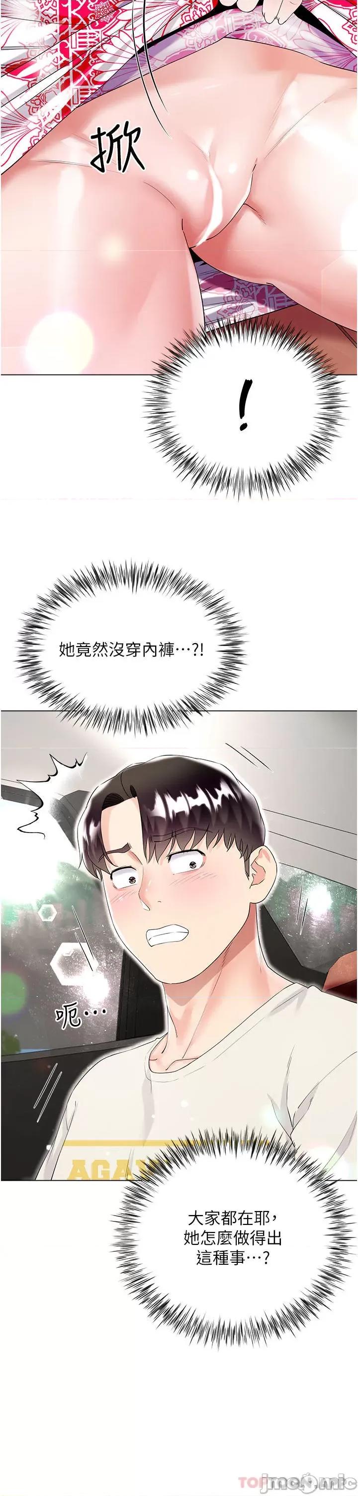 大嫂的裙子 大嫂的裙子-第43话 第12页
