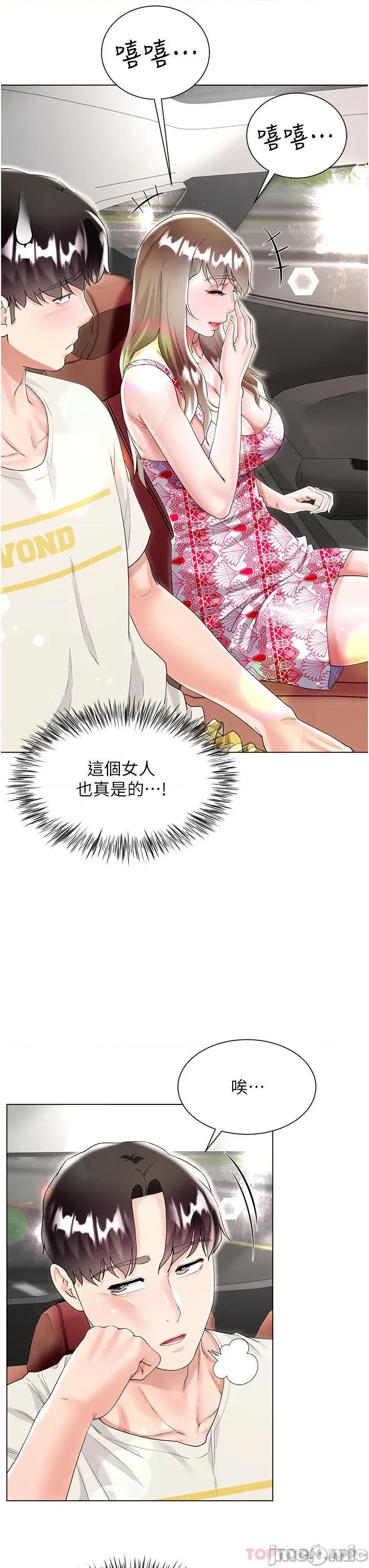 大嫂的裙子 大嫂的裙子-第43话 第13页