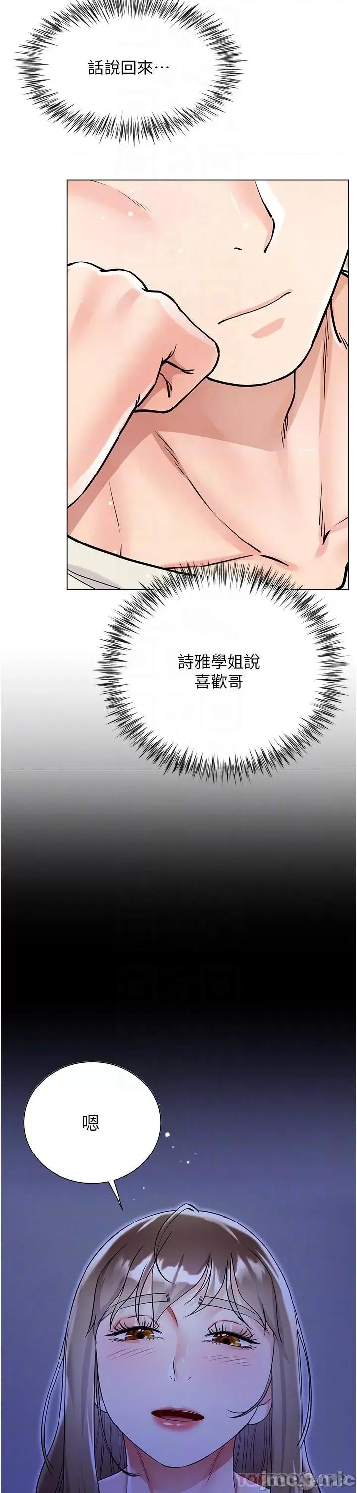 大嫂的裙子 大嫂的裙子-第43话 第14页