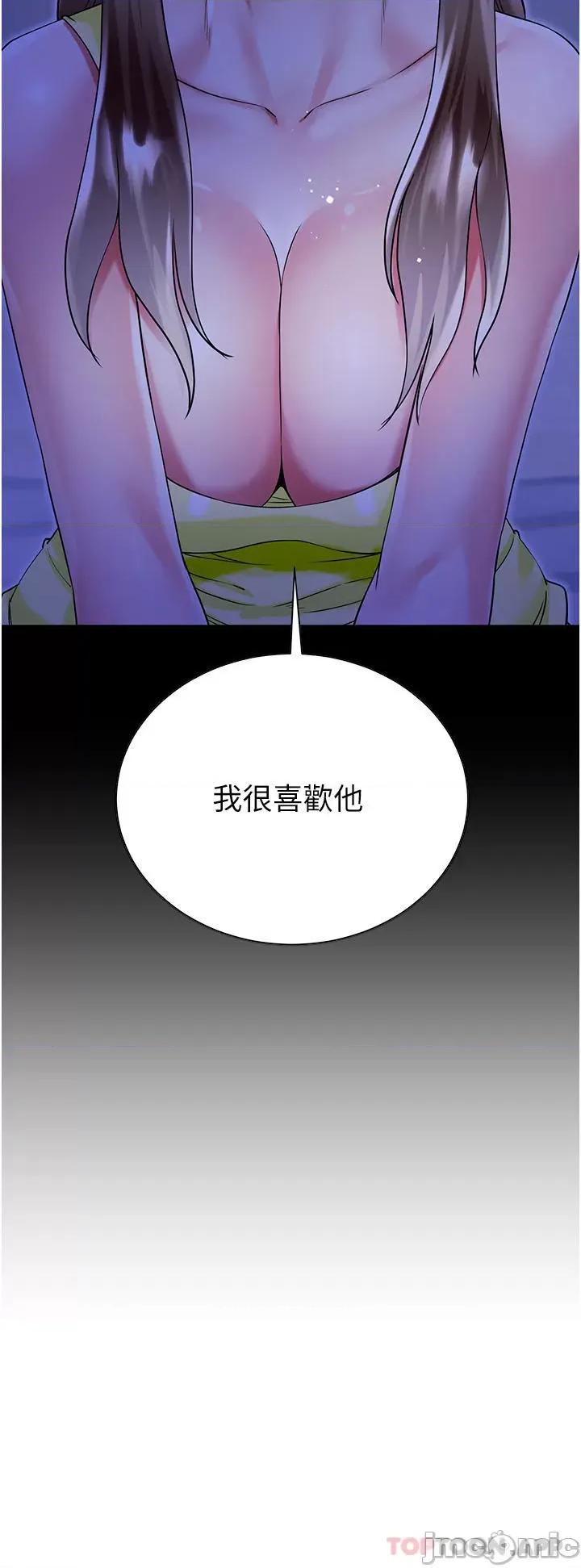 大嫂的裙子 大嫂的裙子-第43话 第15页
