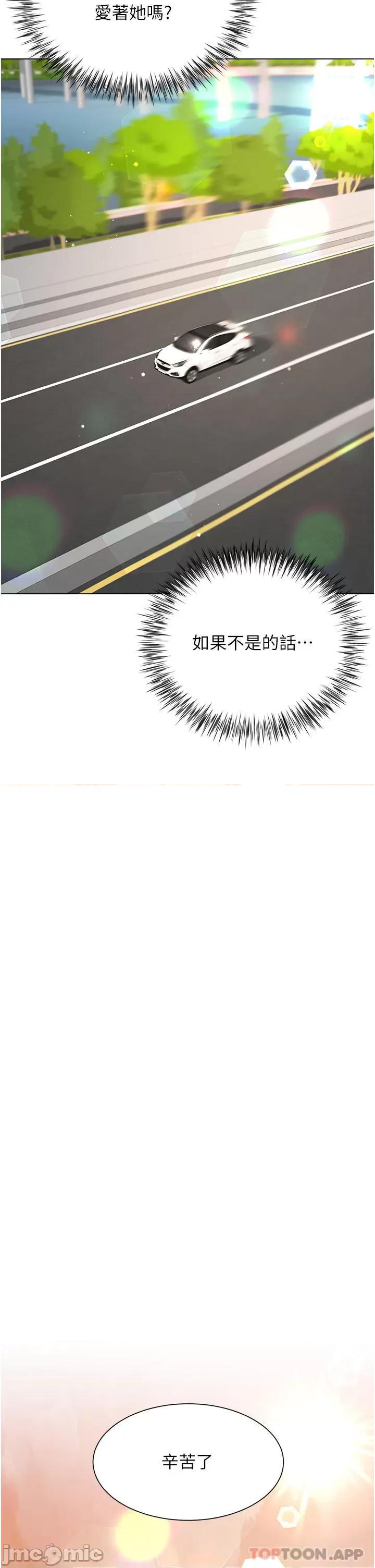 大嫂的裙子 大嫂的裙子-第43话 第17页