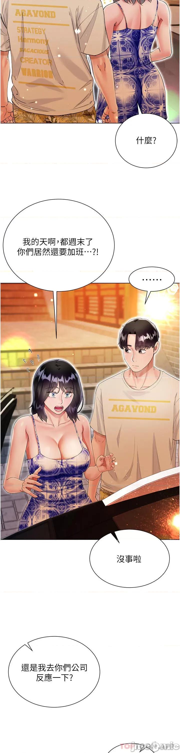 大嫂的裙子 大嫂的裙子-第43话 第19页
