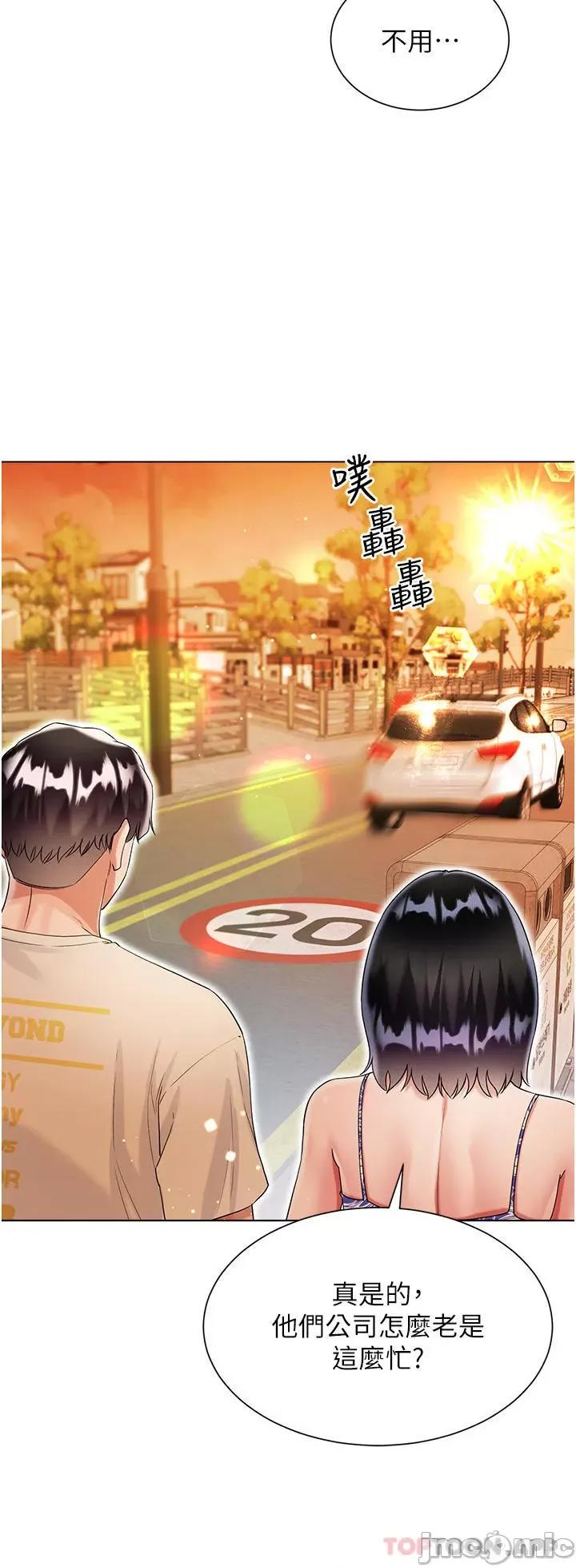 大嫂的裙子 大嫂的裙子-第43话 第20页