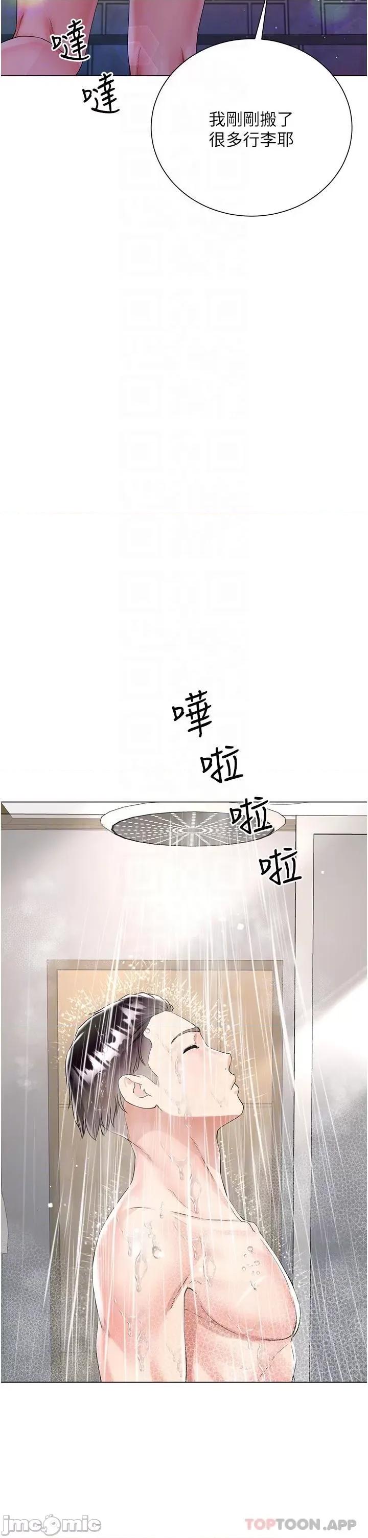 大嫂的裙子 大嫂的裙子-第43话 第22页
