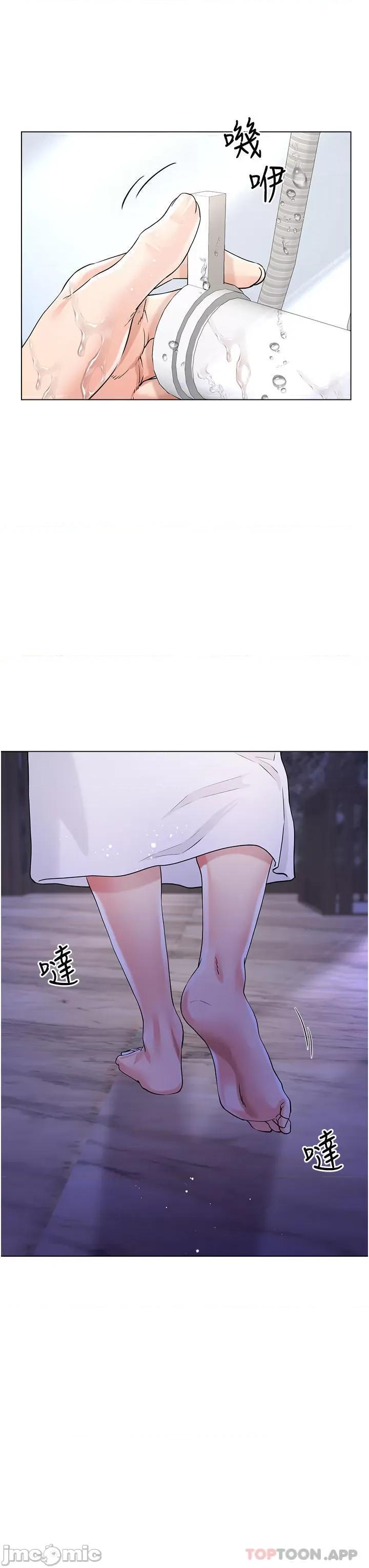 大嫂的裙子 大嫂的裙子-第43话 第23页