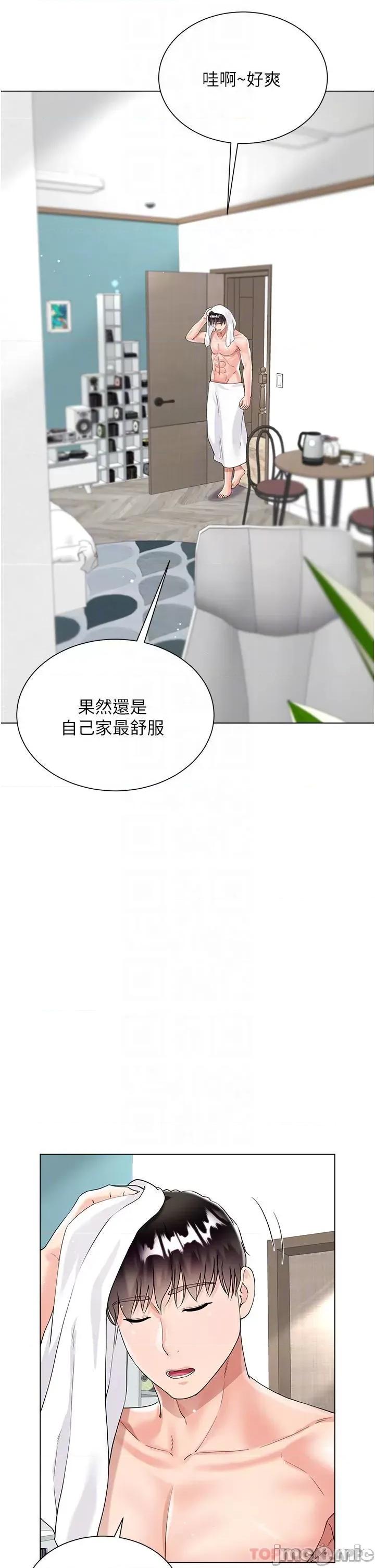 大嫂的裙子 大嫂的裙子-第43话 第24页