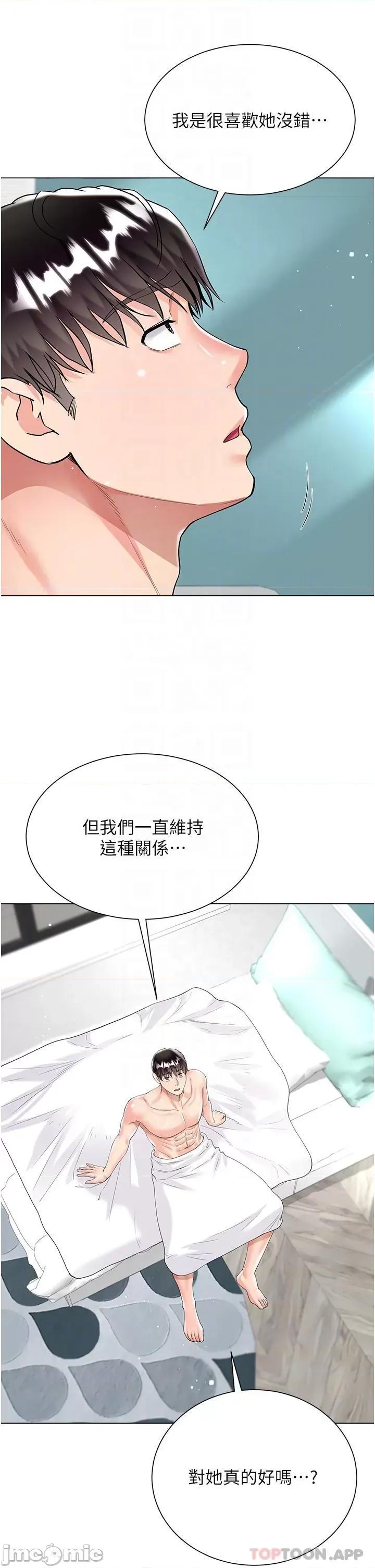 大嫂的裙子 大嫂的裙子-第43话 第26页