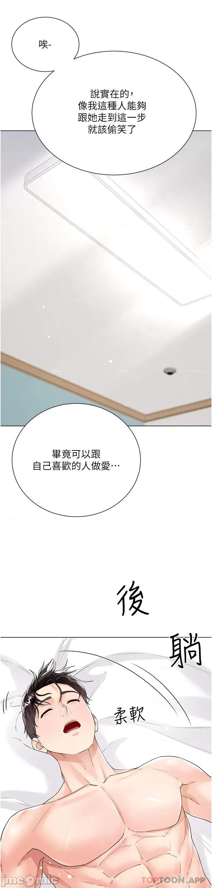 大嫂的裙子 大嫂的裙子-第43话 第27页