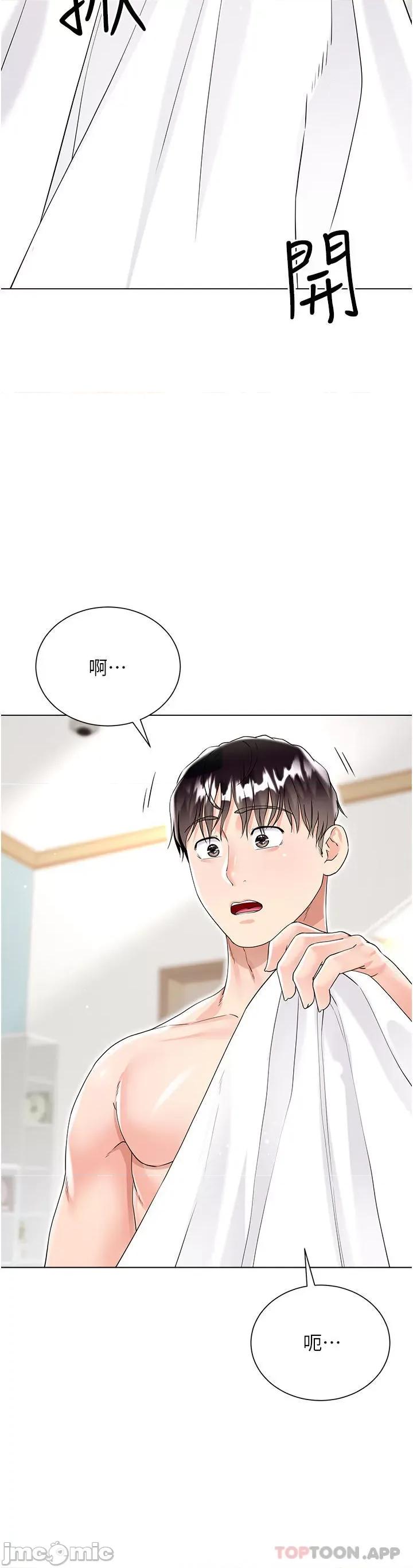 大嫂的裙子 大嫂的裙子-第43话 第29页
