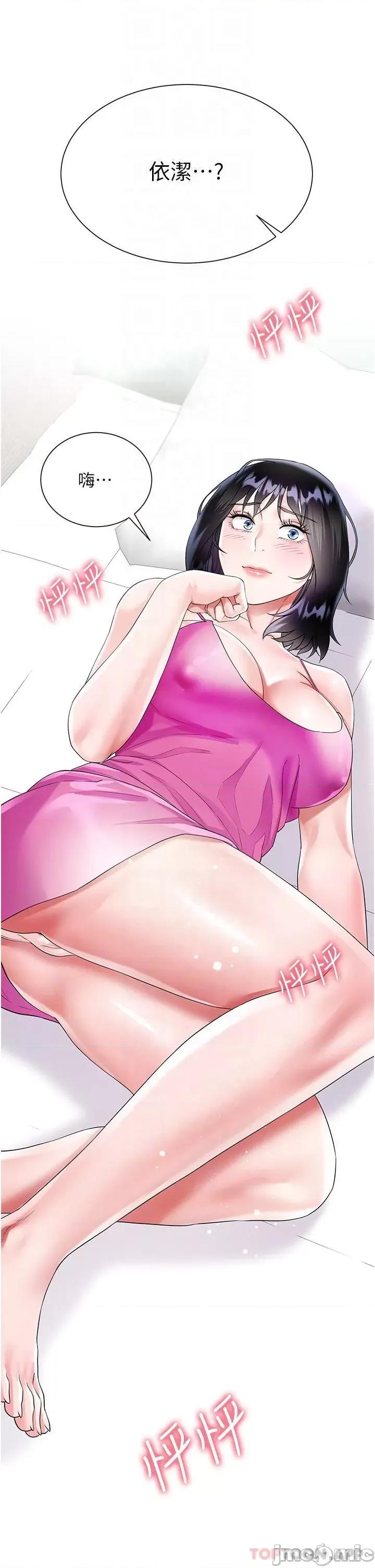 大嫂的裙子 大嫂的裙子-第43话 第30页