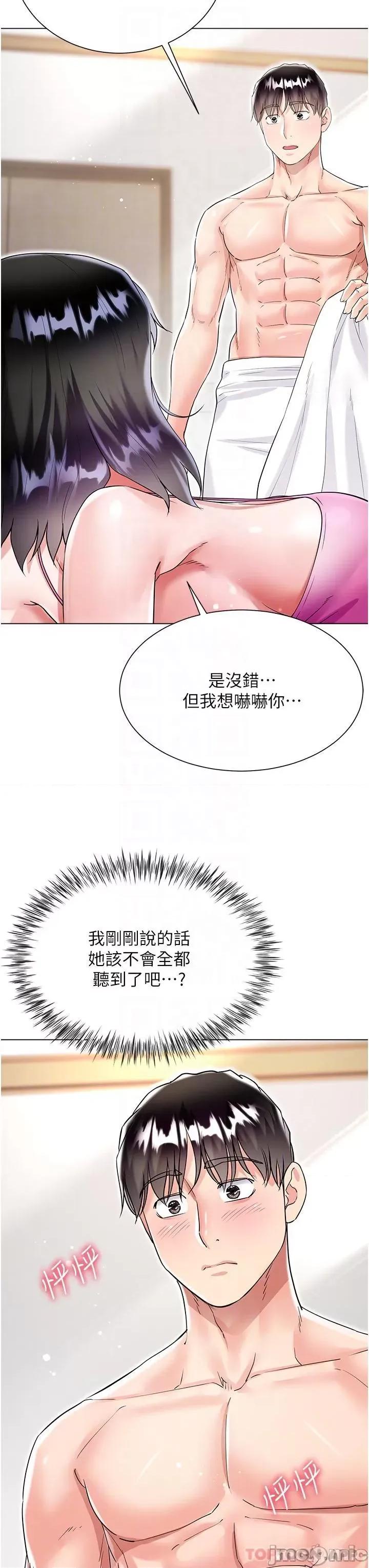 大嫂的裙子 大嫂的裙子-第43话 第32页