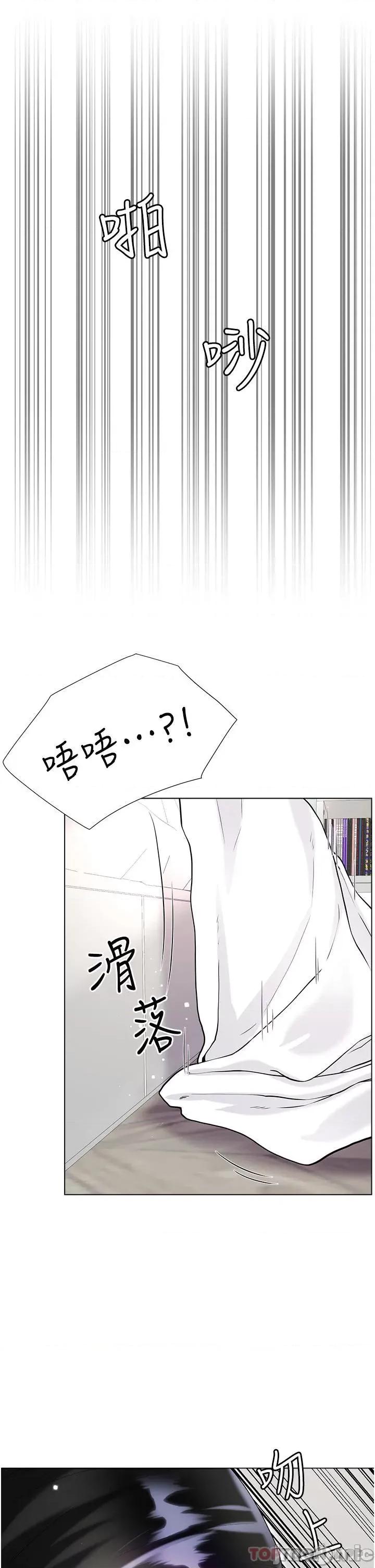大嫂的裙子 大嫂的裙子-第43话 第35页