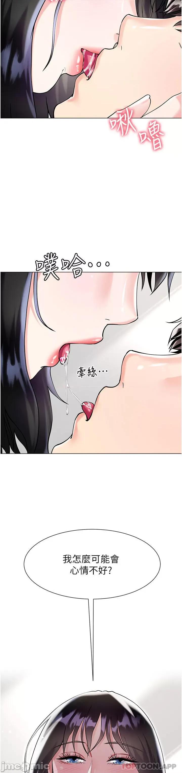 大嫂的裙子 大嫂的裙子-第43话 第37页