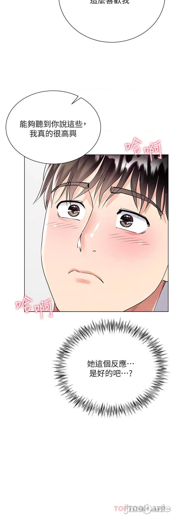 大嫂的裙子 大嫂的裙子-第43话 第39页