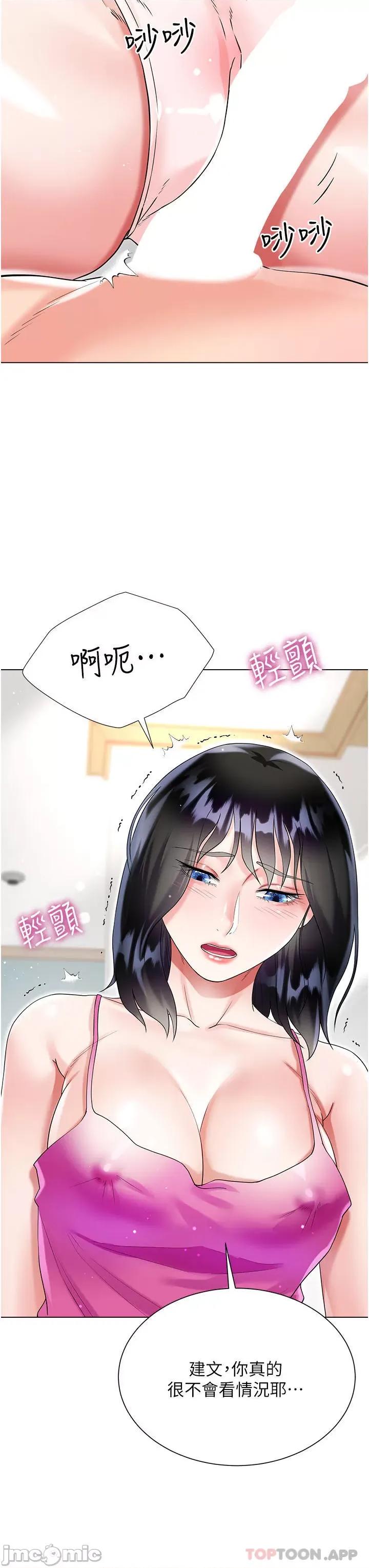 大嫂的裙子 大嫂的裙子-第43话 第42页