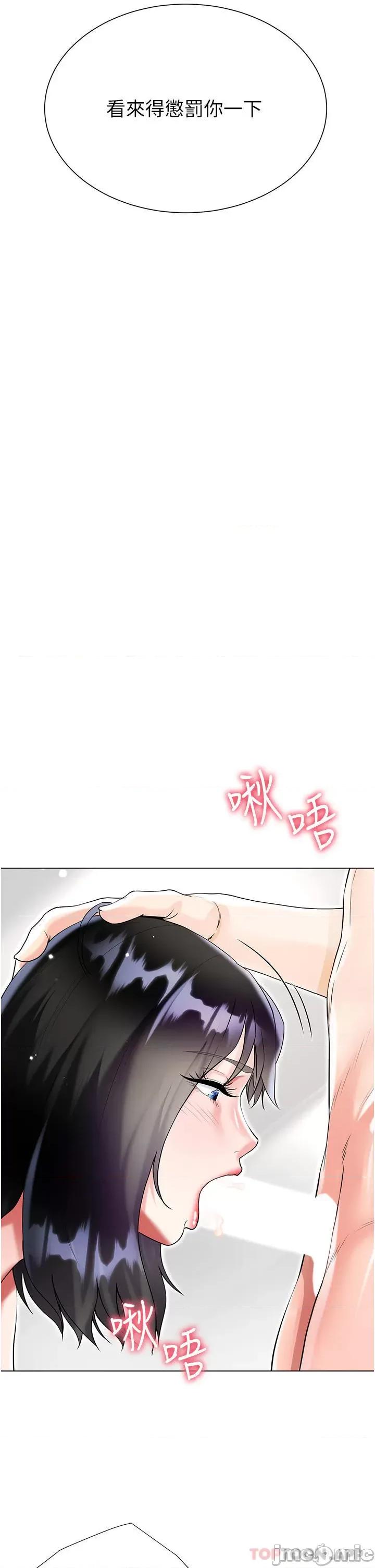 大嫂的裙子 大嫂的裙子-第43话 第43页