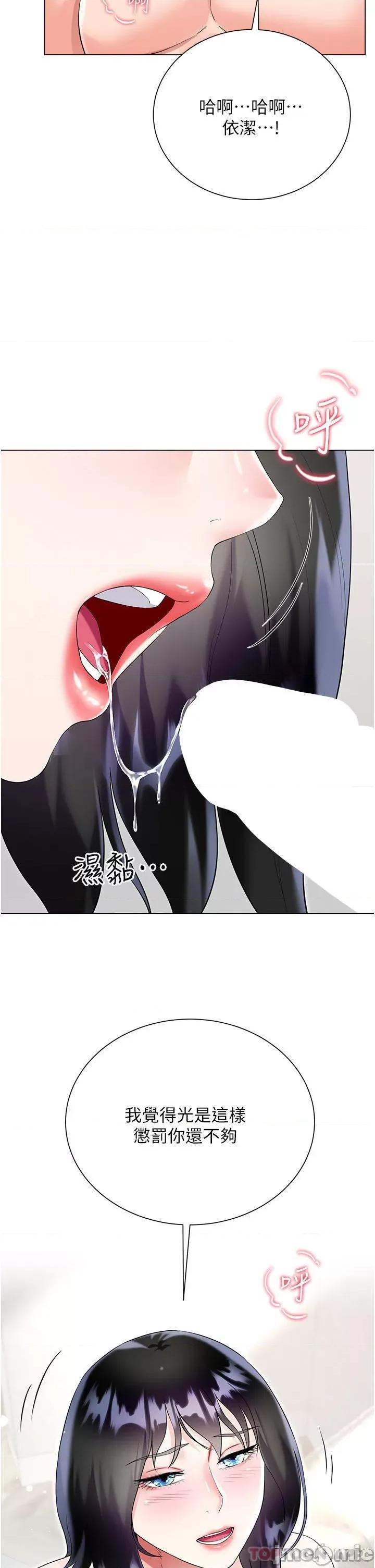 大嫂的裙子 大嫂的裙子-第43话 第46页