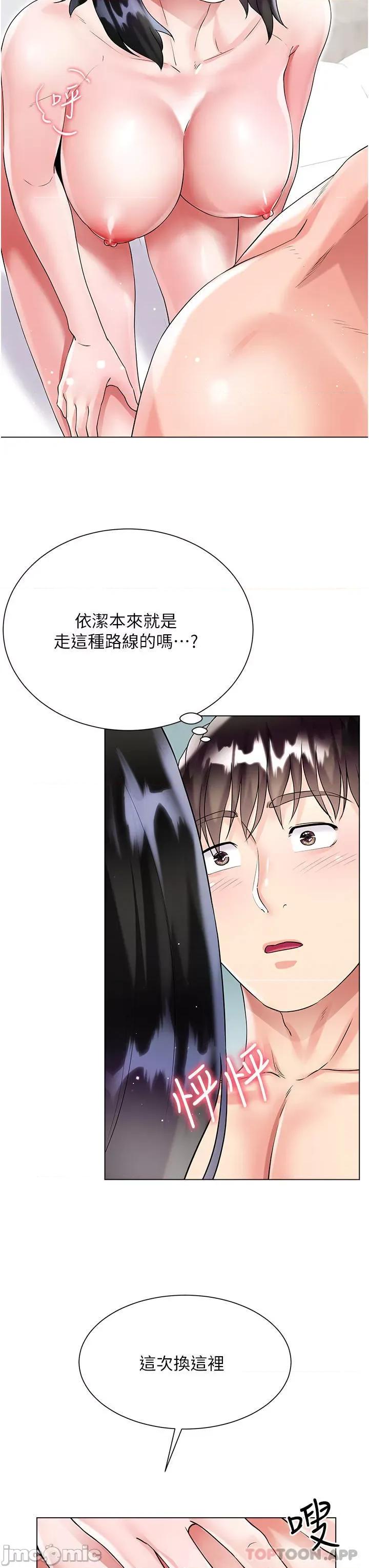 大嫂的裙子 大嫂的裙子-第43话 第47页