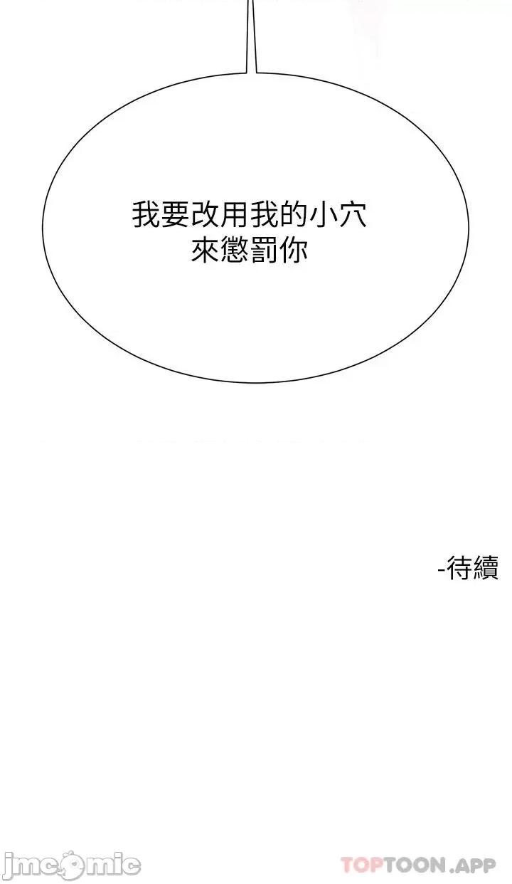 大嫂的裙子 大嫂的裙子-第43话 第49页