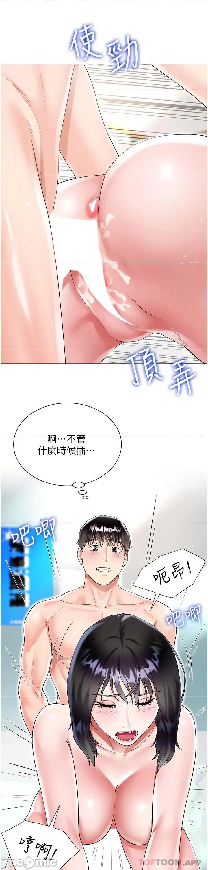 大嫂的裙子 大嫂的裙子-第44话 第6页