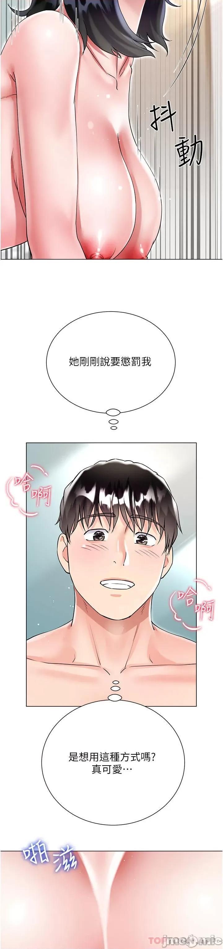 大嫂的裙子 大嫂的裙子-第44话 第8页