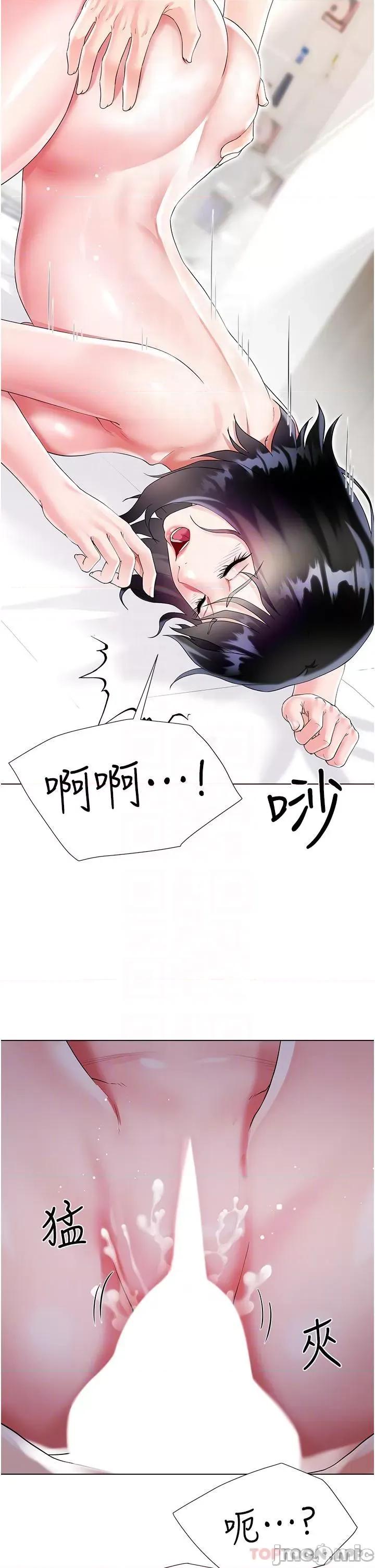 大嫂的裙子 大嫂的裙子-第44话 第17页