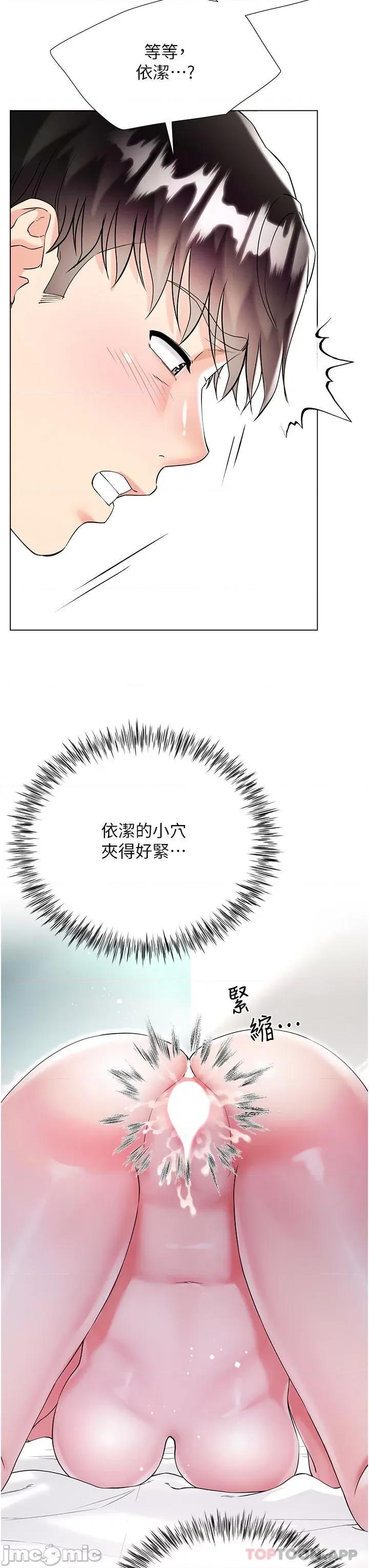 大嫂的裙子 大嫂的裙子-第44话 第18页