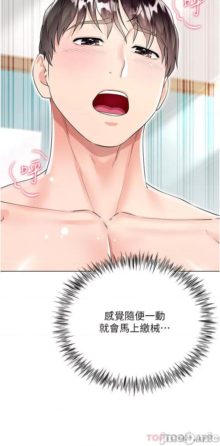 大嫂的裙子 大嫂的裙子-第44话 第20页