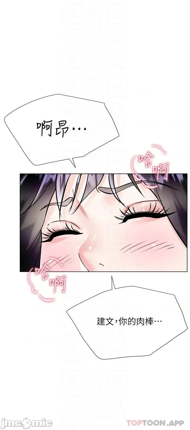 大嫂的裙子 大嫂的裙子-第44话 第25页