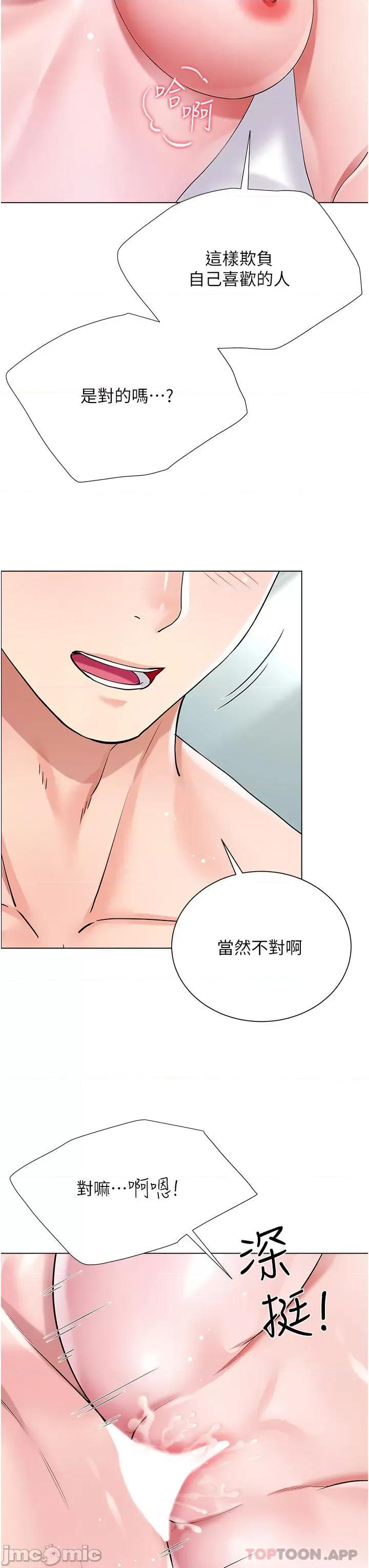 大嫂的裙子 大嫂的裙子-第44话 第28页