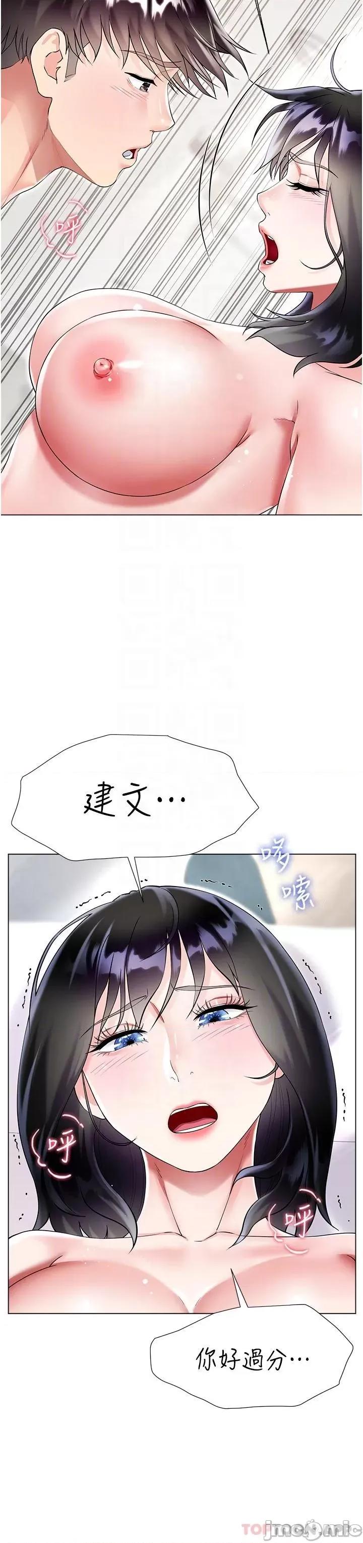 大嫂的裙子 大嫂的裙子-第44话 第33页