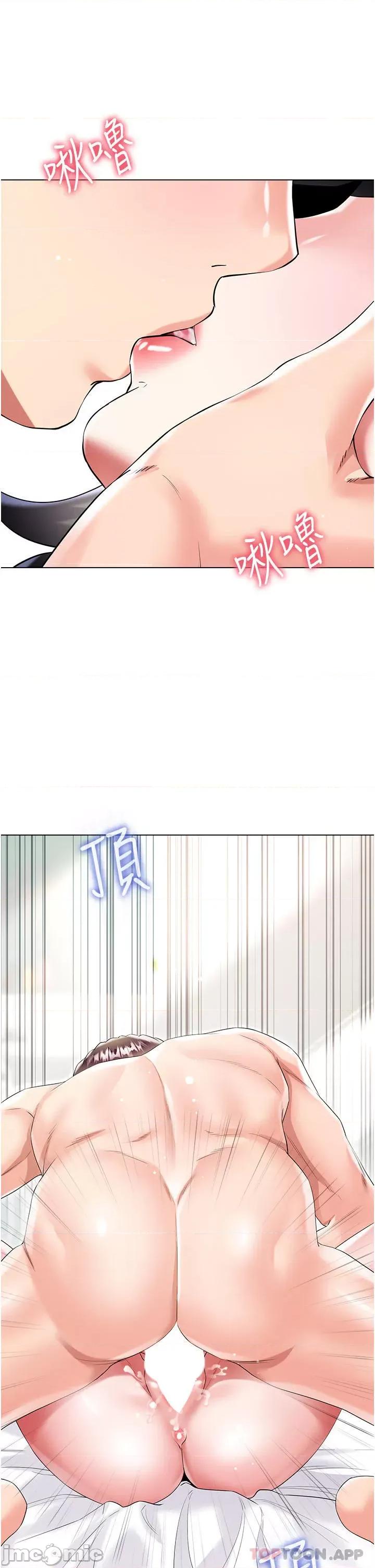 大嫂的裙子 大嫂的裙子-第44话 第36页
