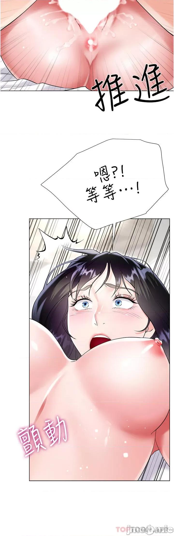 大嫂的裙子 大嫂的裙子-第44话 第40页