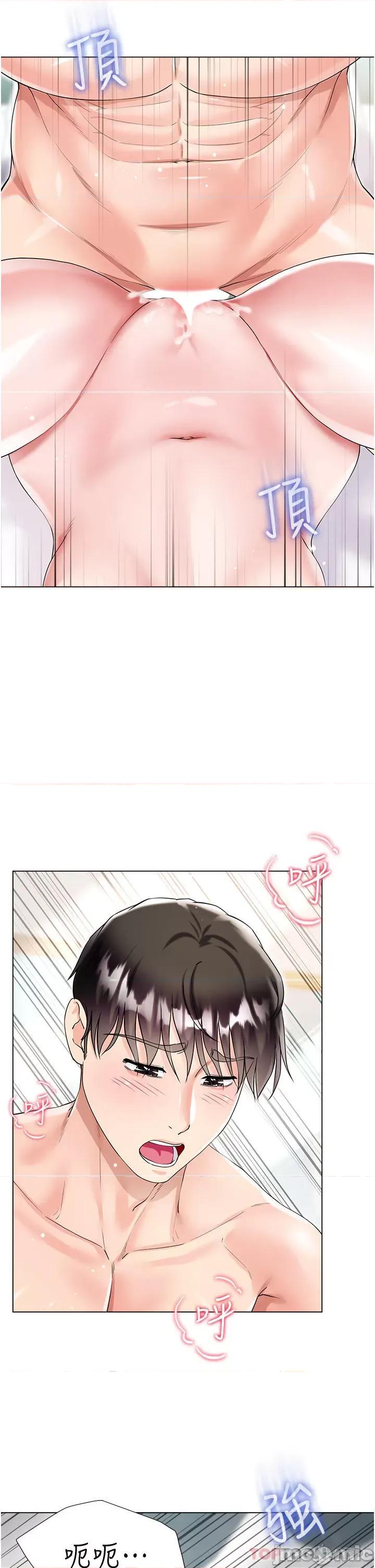 大嫂的裙子 大嫂的裙子-第44话 第42页