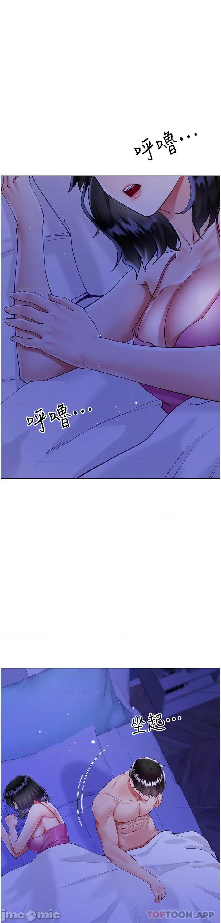 大嫂的裙子 大嫂的裙子-第45话 第1页