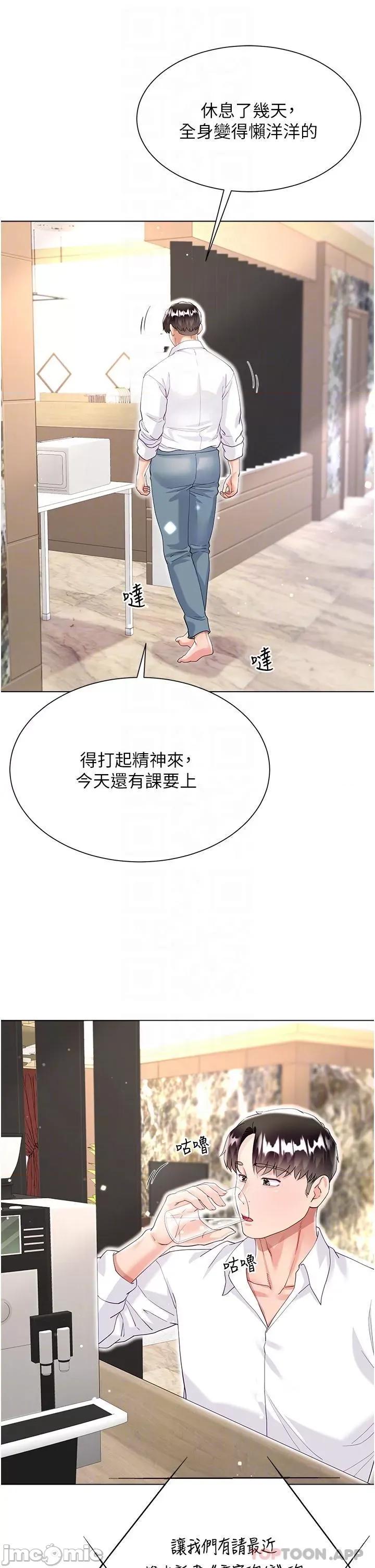 大嫂的裙子 大嫂的裙子-第45话 第6页