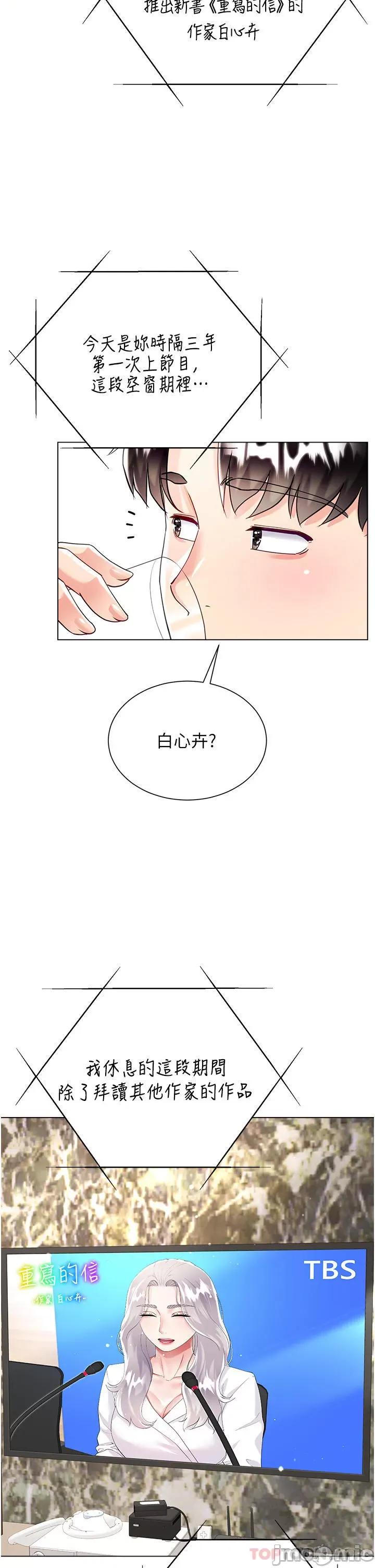 大嫂的裙子 大嫂的裙子-第45话 第7页