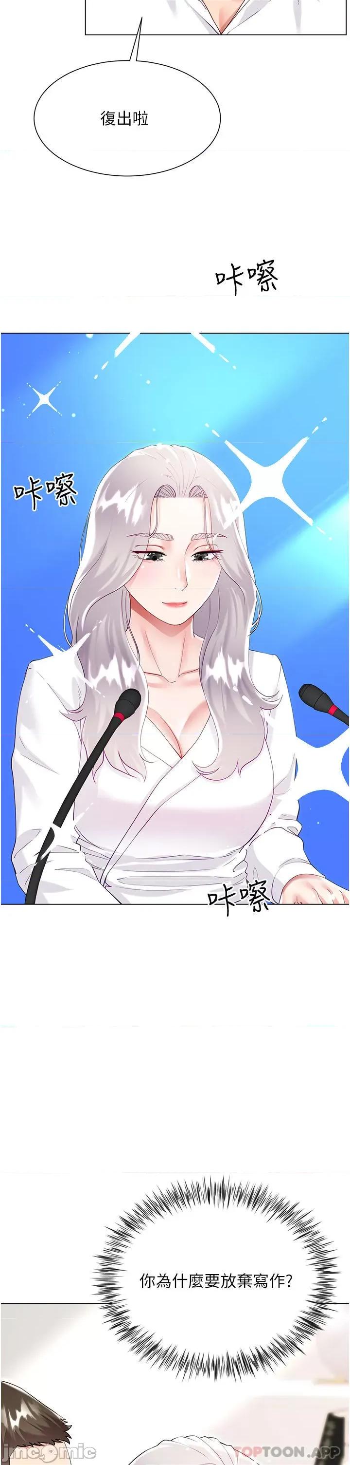 大嫂的裙子 大嫂的裙子-第45话 第9页
