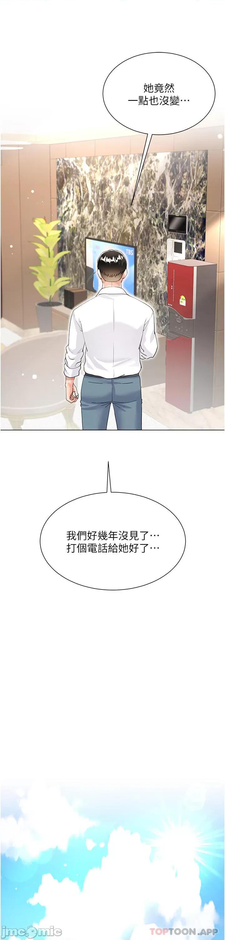 大嫂的裙子 大嫂的裙子-第45话 第11页