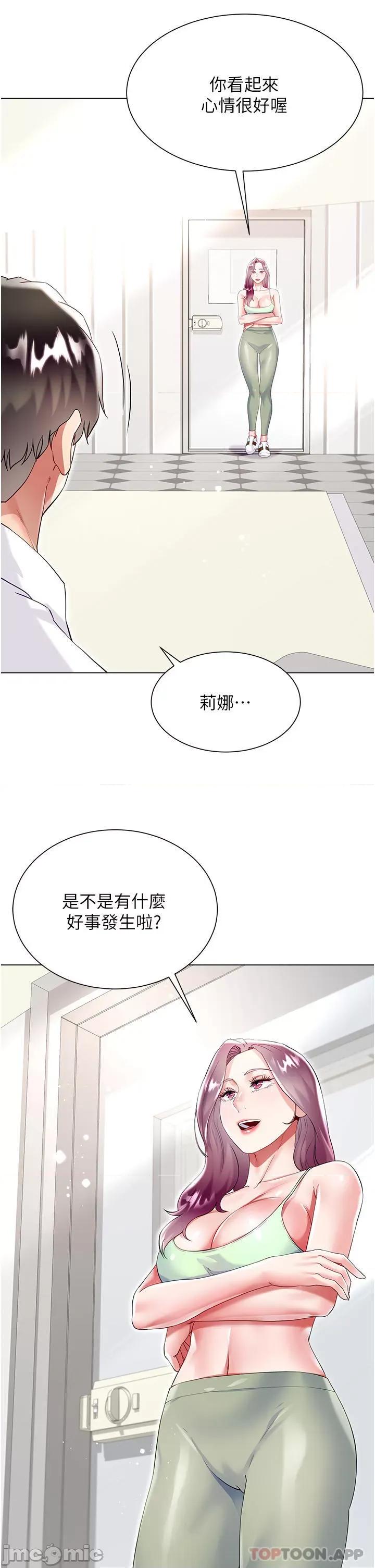 大嫂的裙子 大嫂的裙子-第45话 第16页