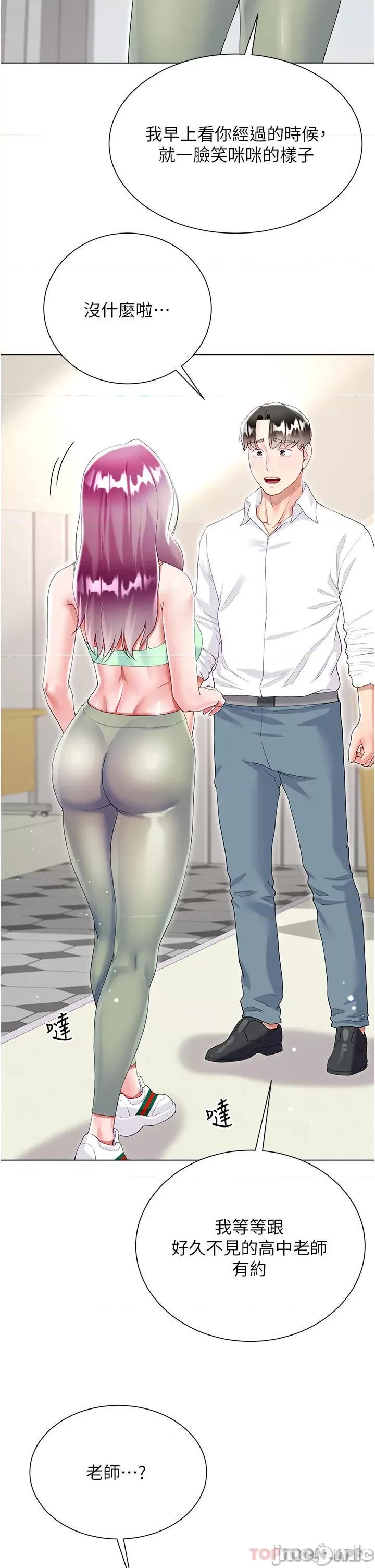 大嫂的裙子 大嫂的裙子-第45话 第17页