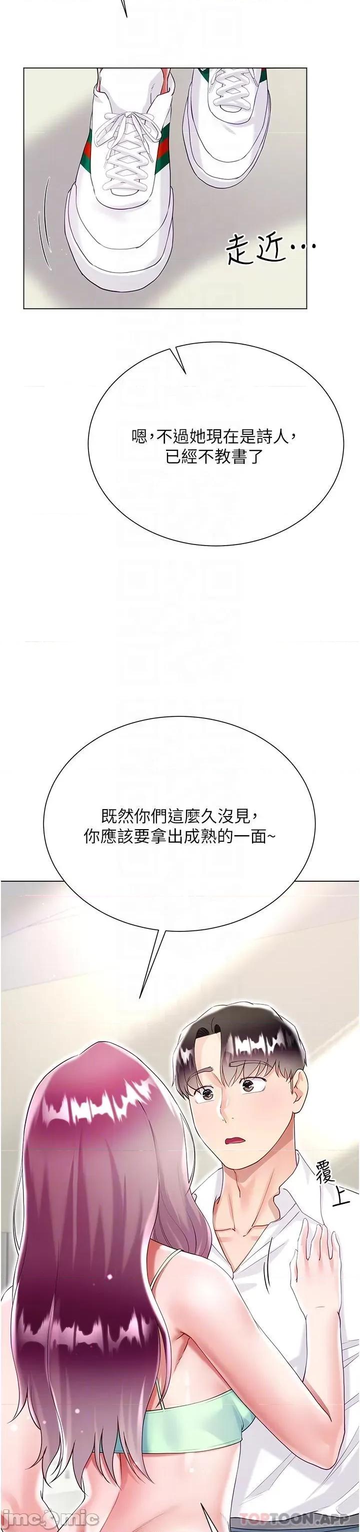 大嫂的裙子 大嫂的裙子-第45话 第18页
