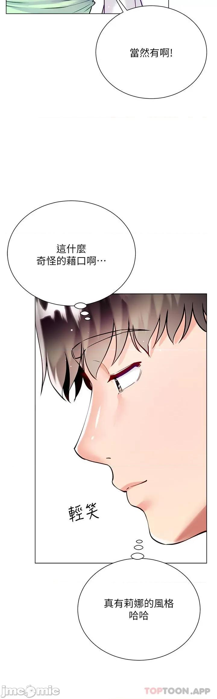 大嫂的裙子 大嫂的裙子-第45话 第20页