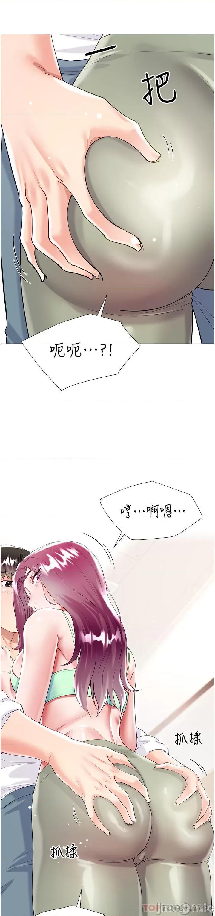 大嫂的裙子 大嫂的裙子-第45话 第23页