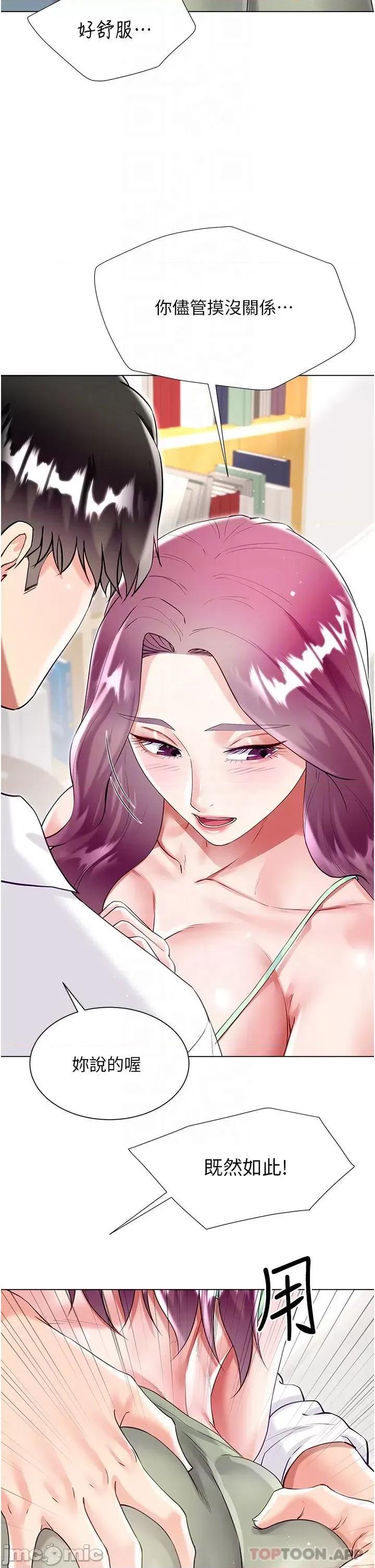 大嫂的裙子 大嫂的裙子-第45话 第24页