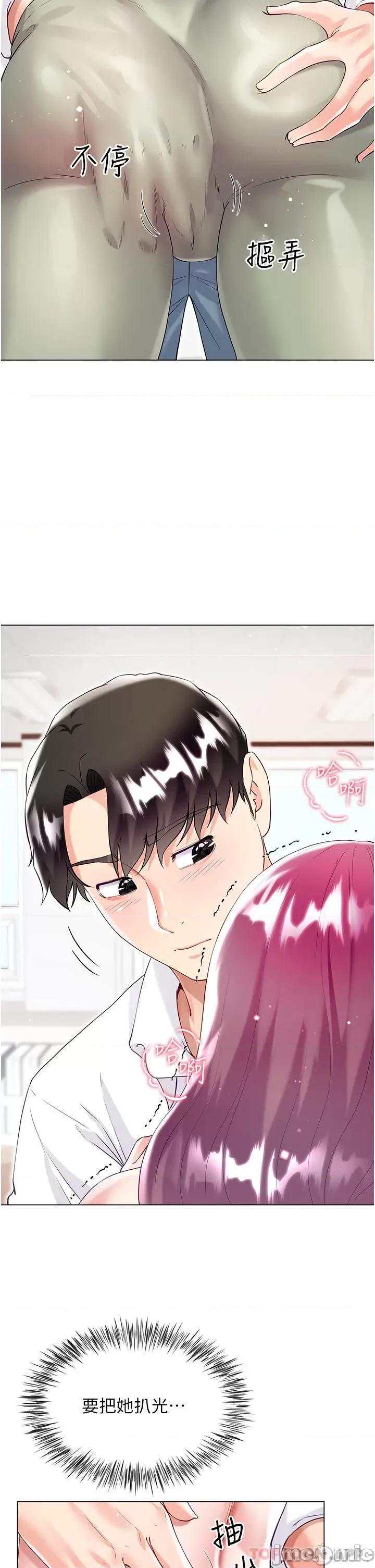 大嫂的裙子 大嫂的裙子-第45话 第28页