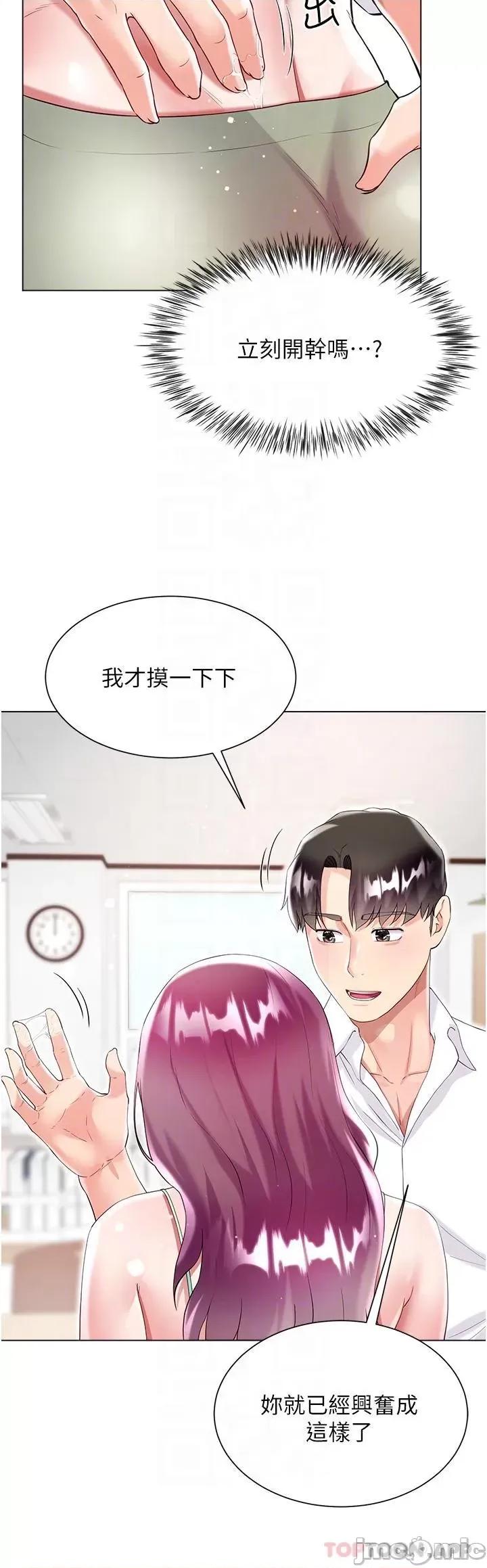 大嫂的裙子 大嫂的裙子-第45话 第29页