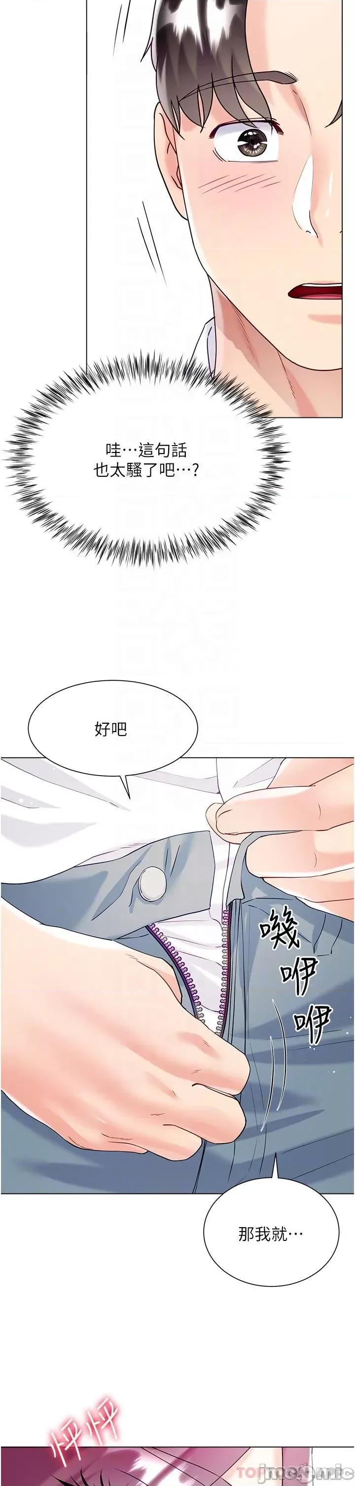 大嫂的裙子 大嫂的裙子-第45话 第31页